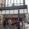 森谷商店 元町本店