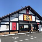五味八珍 - 五味八珍 川島田店