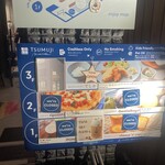 あじふらい てしお - 