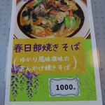 麺カフェ ひまわり - 