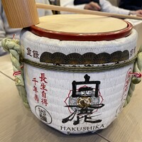 白鹿クラシックス - 