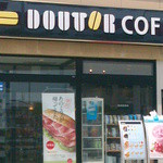 Dotoru Kohi Shoppu - 店舗外観