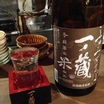 鉄塔文庫 - 一ノ蔵・ふゆみずたんぼ（700円）