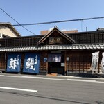 うなぎの魚伊 - 