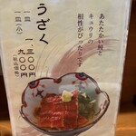 うなぎの魚伊 - 