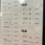 うなぎの魚伊 - 