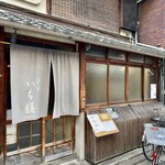 酒盃 いち膳 - 