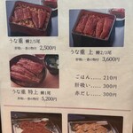 うなぎの魚伊 - 