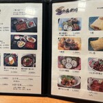 うなぎの魚伊 - 