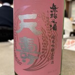 さかなの台所 オリエンタル - 純米吟醸 生原酒 天寿 無垢之酒¥950