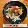 海鮮料理 天海