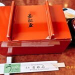 若松屋 - 器も期待感を煽ります笑