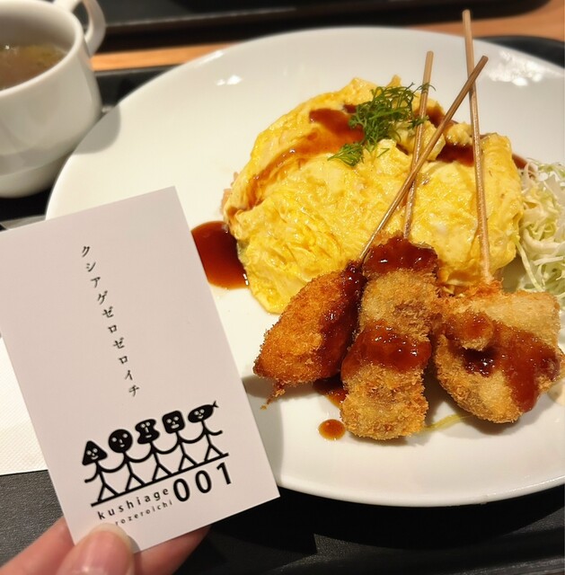 by gacyuko : kushiage001 - 西梅田/串揚げ | 食べログ