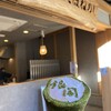 祇園茶屋たばねのし 銀閣寺店