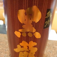 おく村 - 