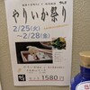 がんぎ 三田店