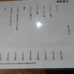 ふくちゃんラーメン英美 - 