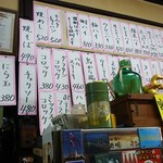 山城屋酒場 - 