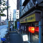 山城屋酒場 - 