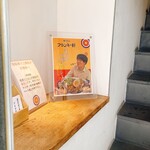 カリー フランキー軒 - 