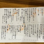 よいまち 朔真 - 