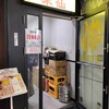 台湾料理 味仙 住吉店