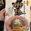 ラーメン大戦争 尼崎店