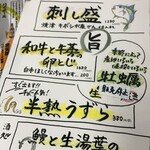 酒処 まるちゃん - 