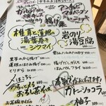 酒処 まるちゃん - 