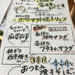 酒処 まるちゃん - 