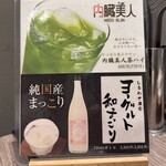 焼肉 ホルモンCHINTAN - 