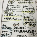 酒処 まるちゃん - 