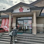 回転寿司 花まる - 