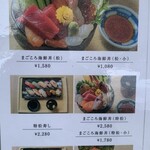 まごころ食堂 - まかない丼980円も気になる