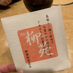 炭火焼肉 新宿 柳苑 - 