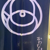 かわむら出汁茶 - 