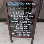 グラスラパン - 