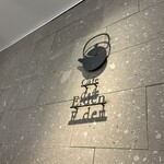 カフェエデン - 