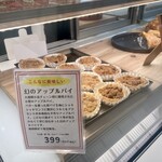 あっぷるぱい 考太郎 - 