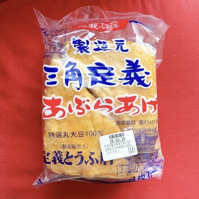 フジサキ 仙台市泉区 &ndash; その他グルメ情報