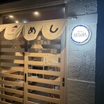 酒とめし NEGURA - 