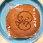 田子の月 - 料理写真: