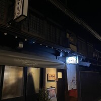 旬亭 なか川 - 