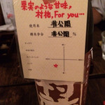 酒場それがし - 