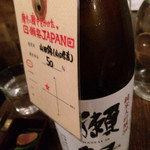 酒場それがし - 