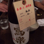 酒場それがし - 