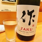 鮨 うみから - しゃー