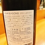 鮨 うみから - この後飲んだ伯楽星は写真撮り忘れた