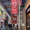 老舗お好み焼き 大阪ぼてぢゅう 本店