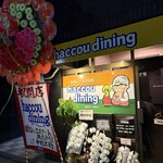 haccoudining - 